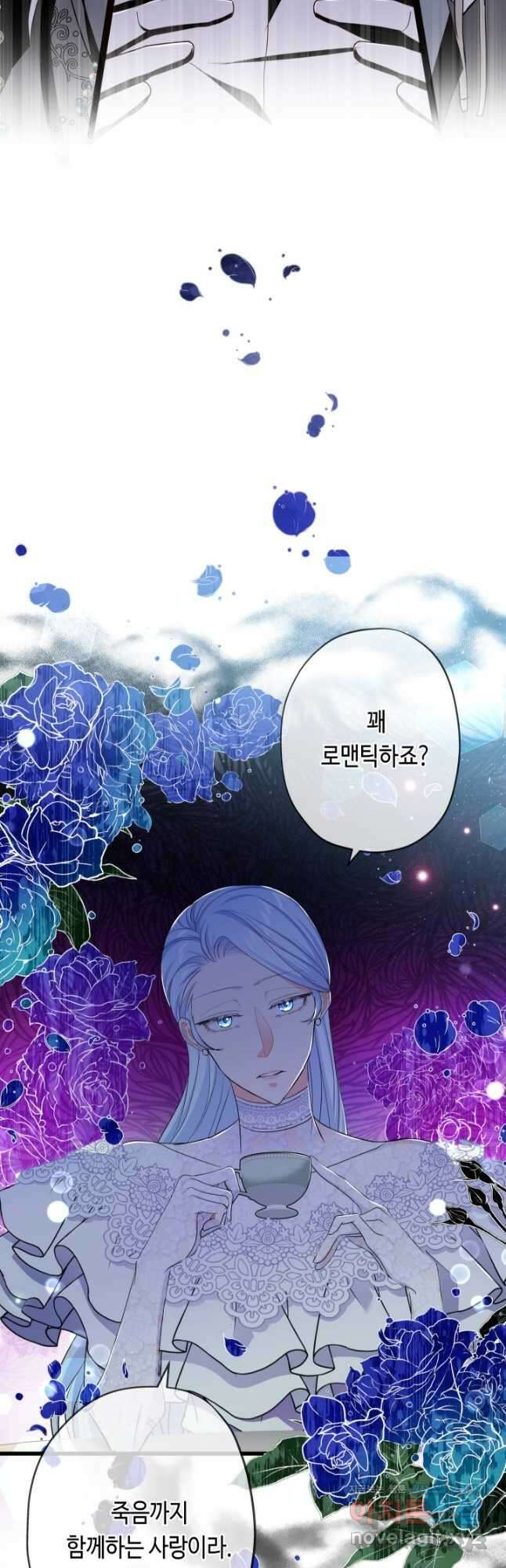 악녀인데요, 죽어도 될까요? 57화 29