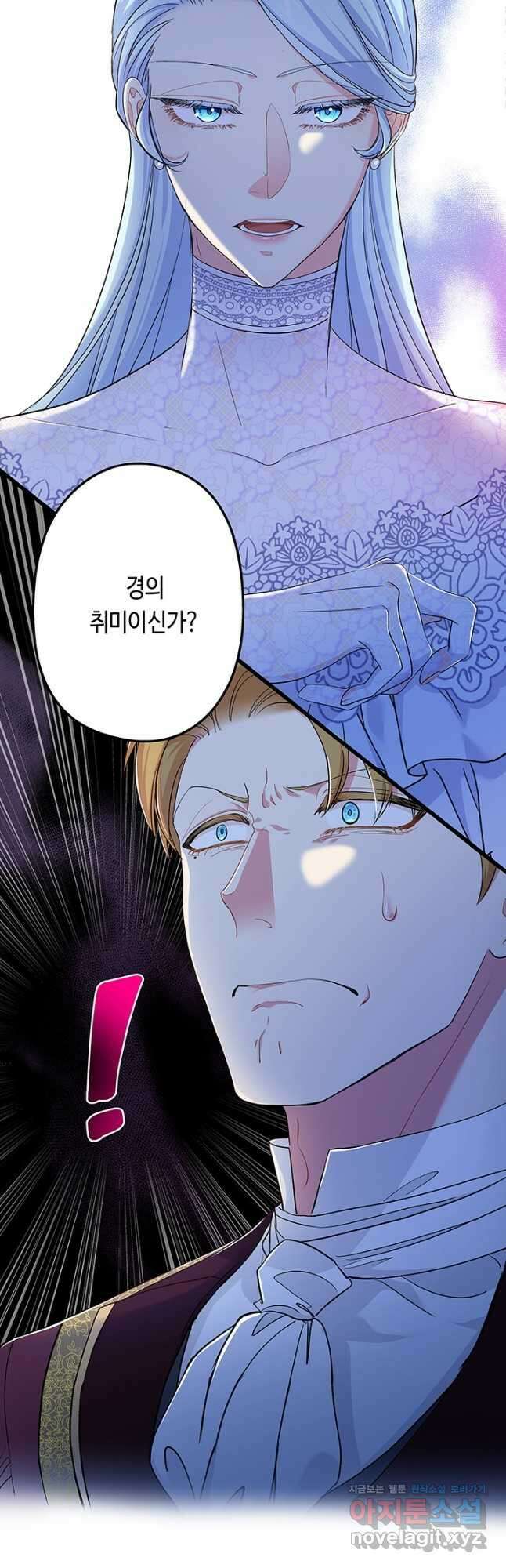 악녀인데요, 죽어도 될까요? 57화 35