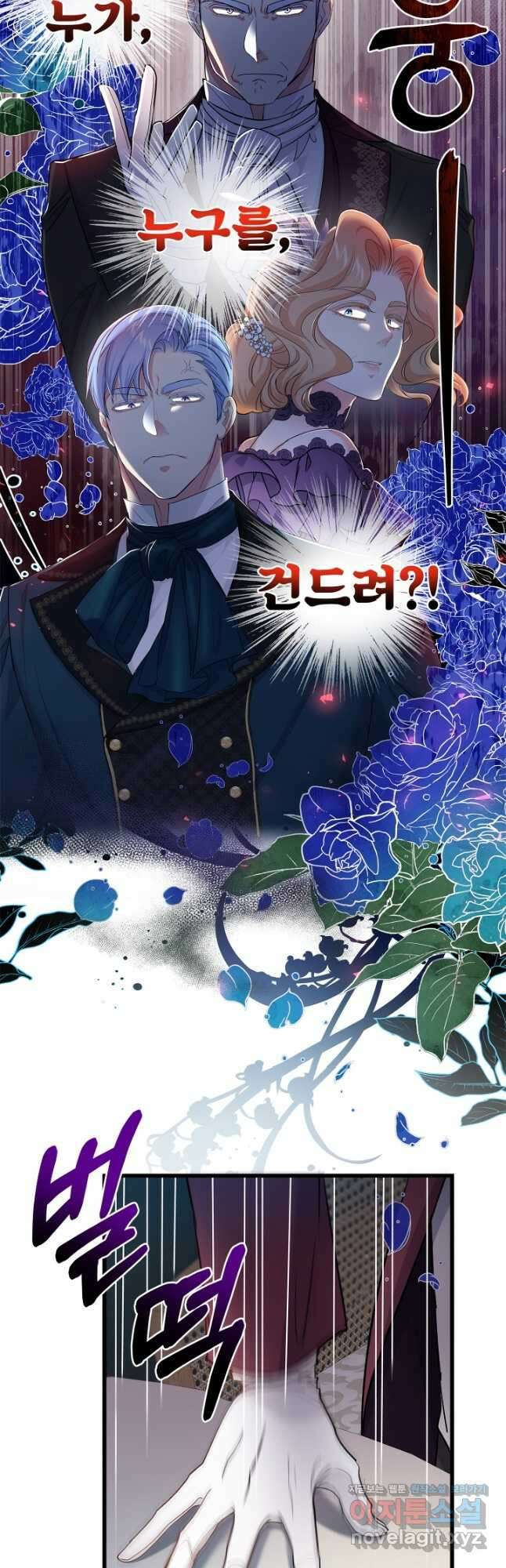 악녀인데요, 죽어도 될까요? 57화 43