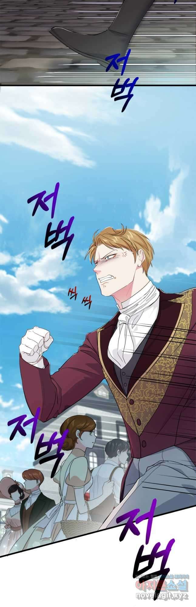 악녀인데요, 죽어도 될까요? 57화 50