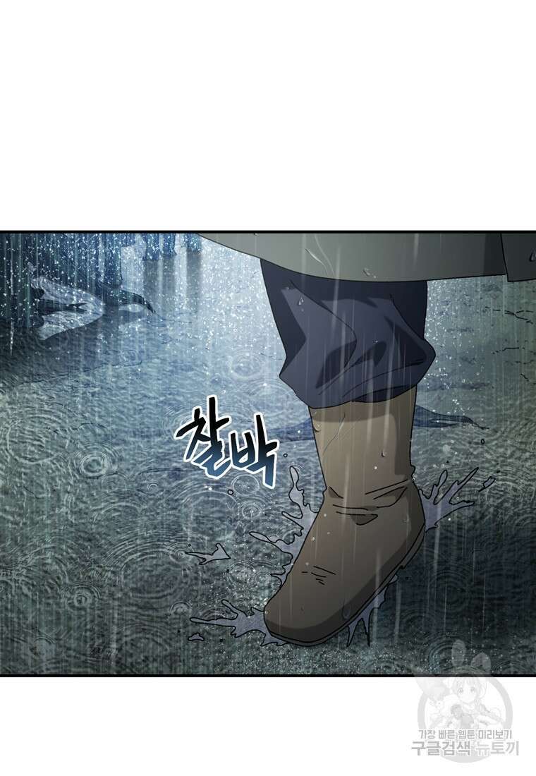 생존학 개론 42화 3