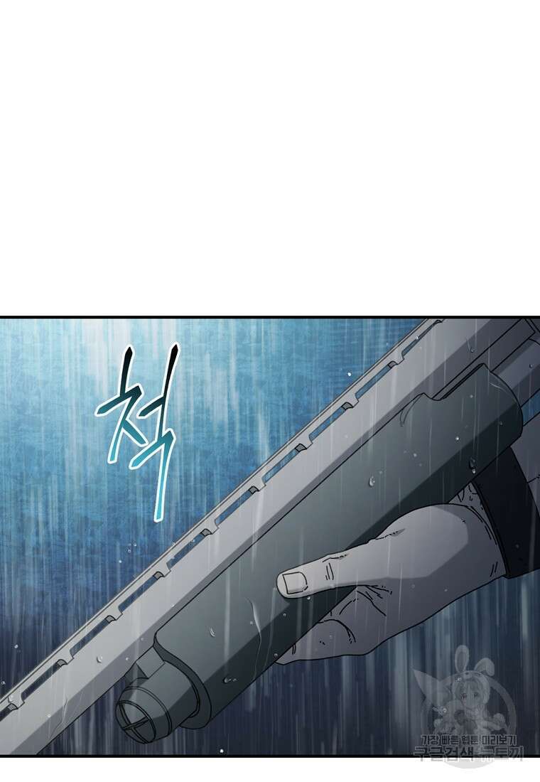 생존학 개론 42화 4