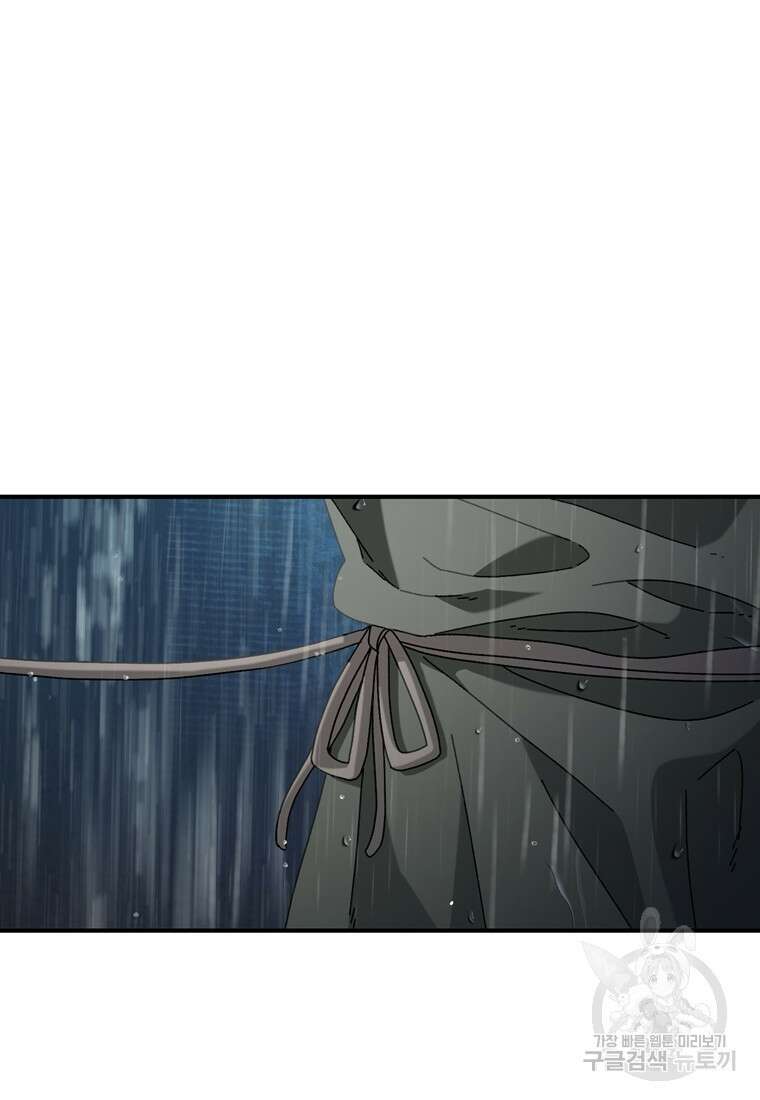 생존학 개론 42화 5