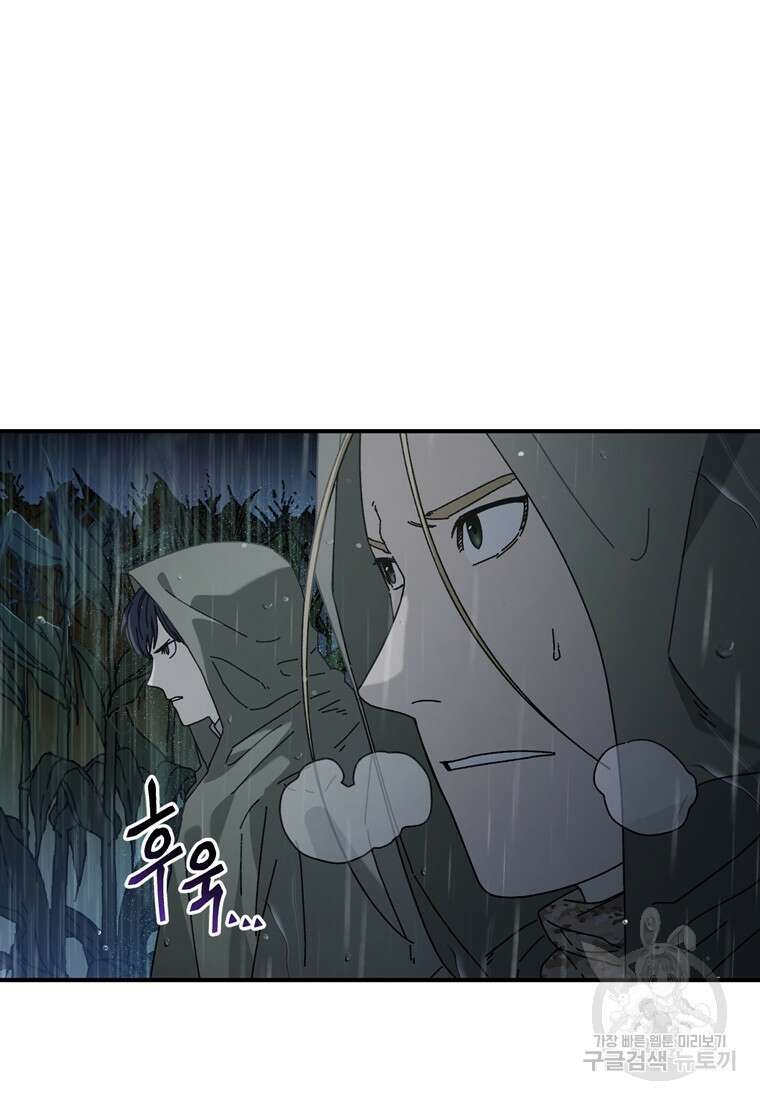 생존학 개론 42화 6