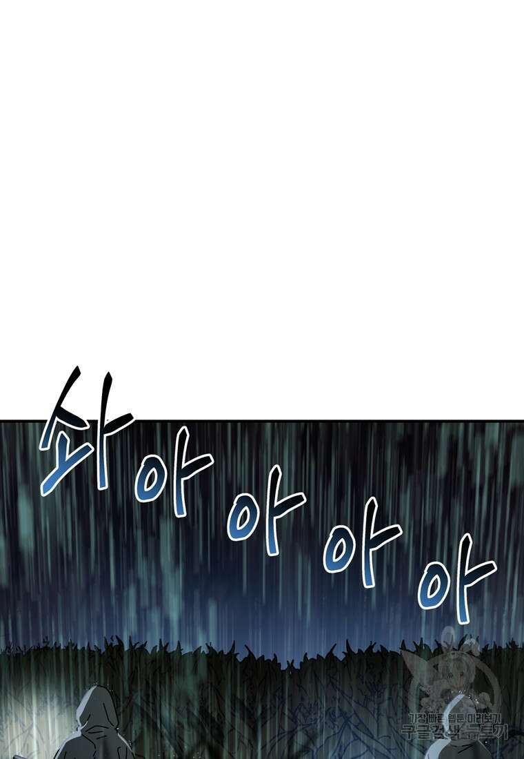 생존학 개론 42화 7