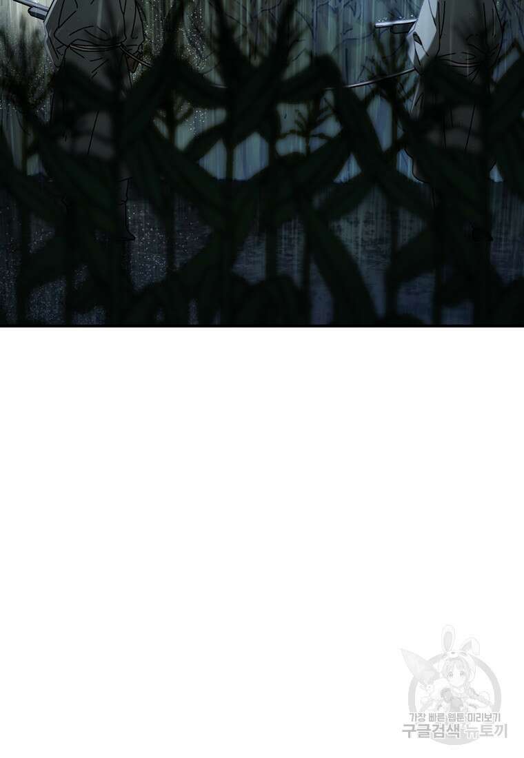 생존학 개론 42화 8