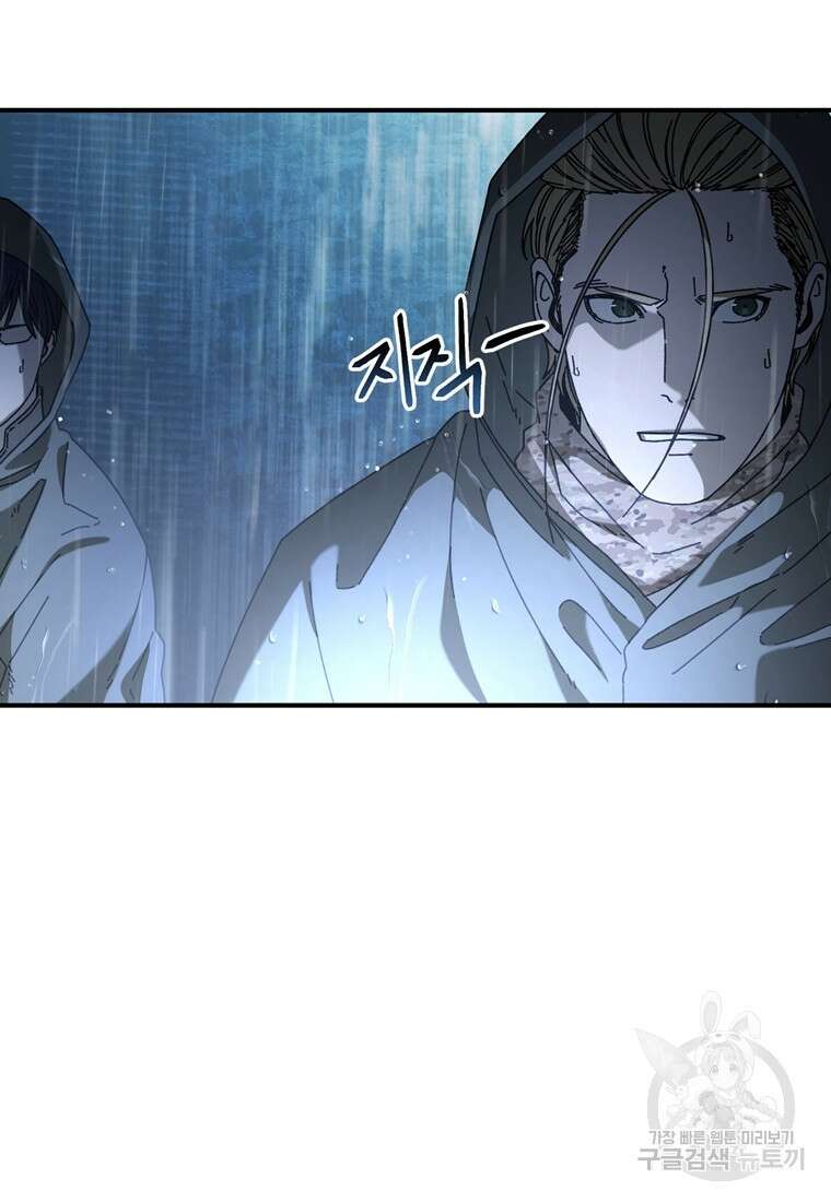 생존학 개론 42화 9