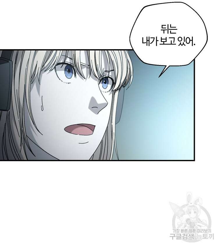 생존학 개론 42화 10