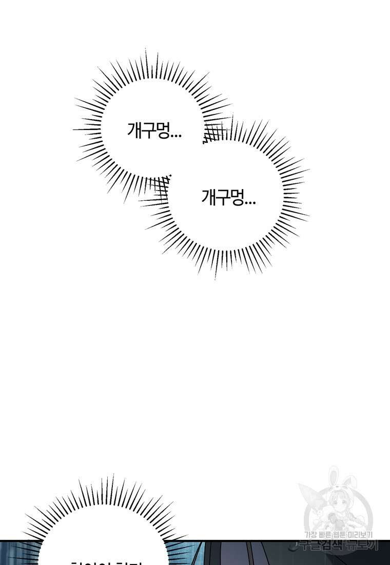 생존학 개론 42화 11