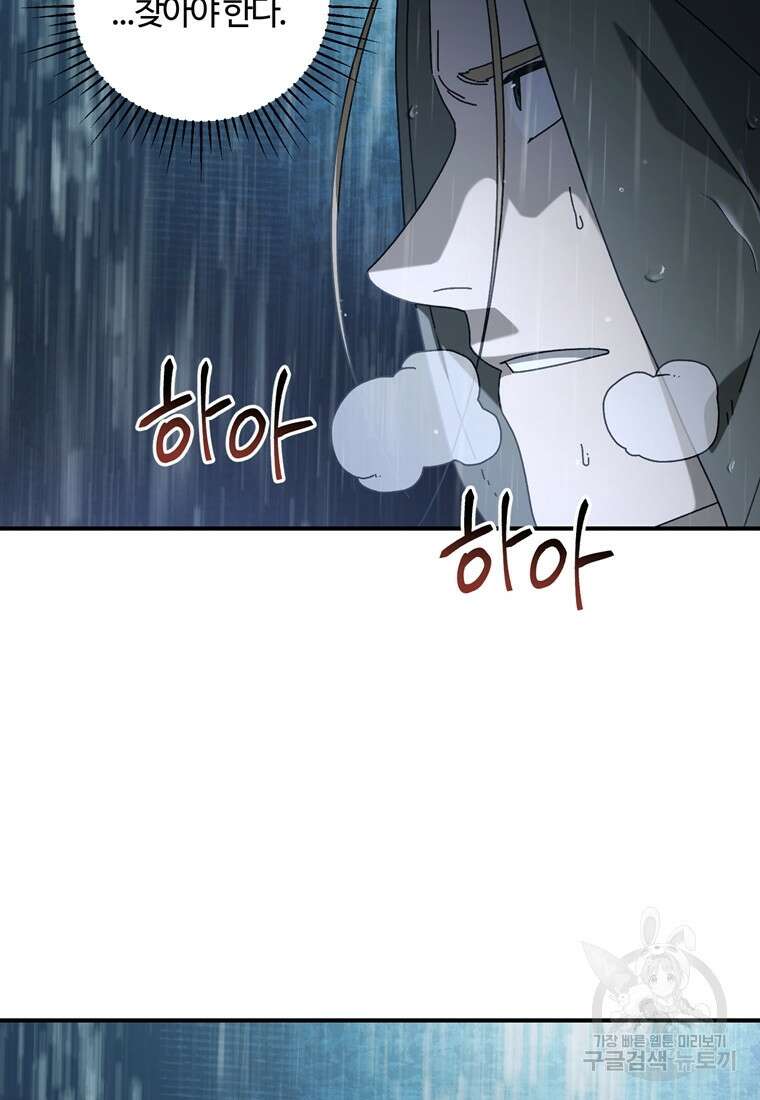 생존학 개론 42화 12