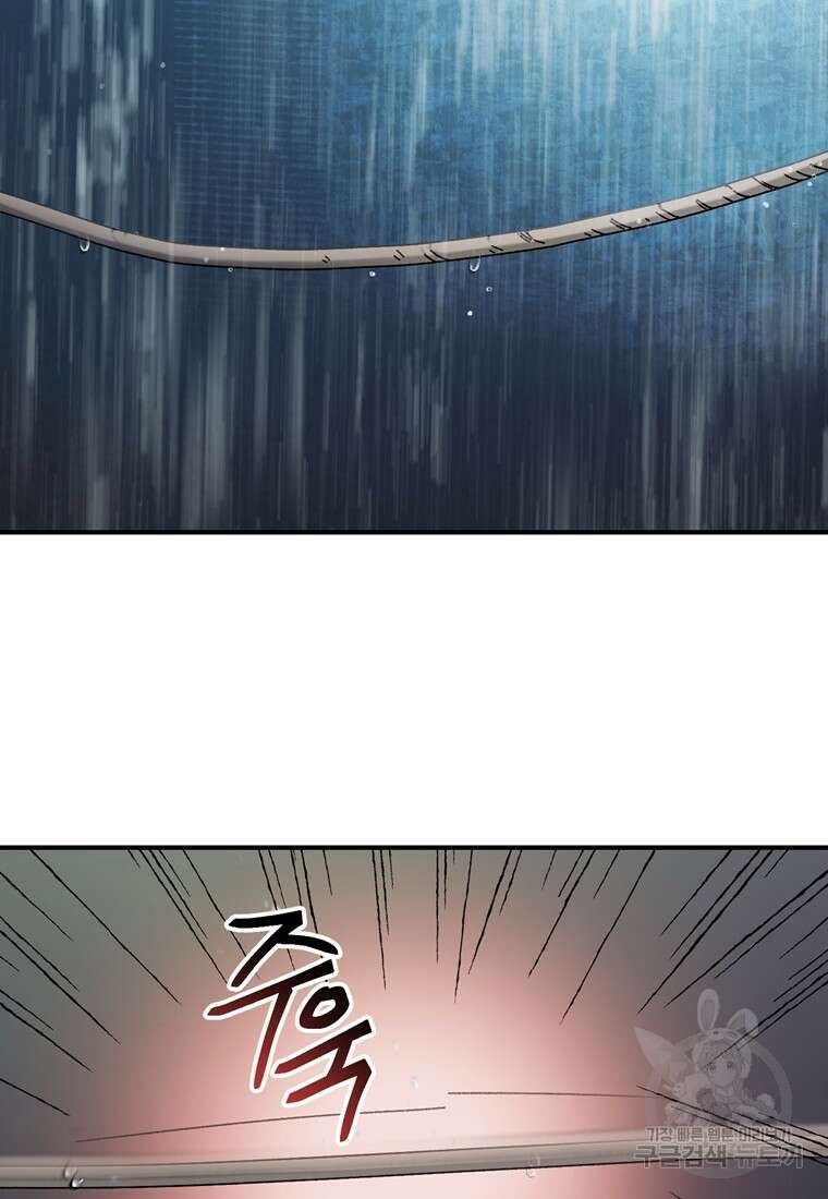 생존학 개론 42화 13