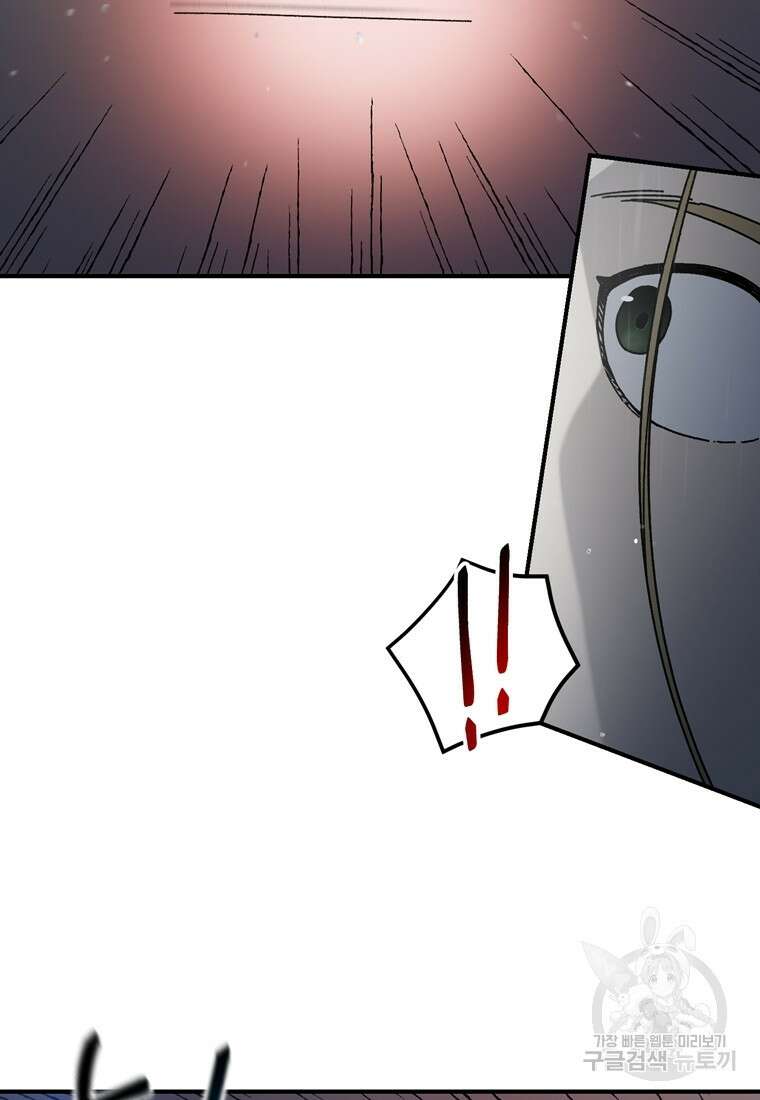 생존학 개론 42화 14