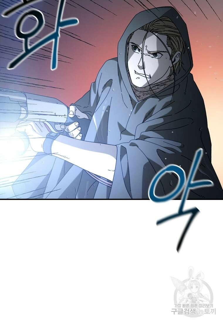 생존학 개론 42화 15