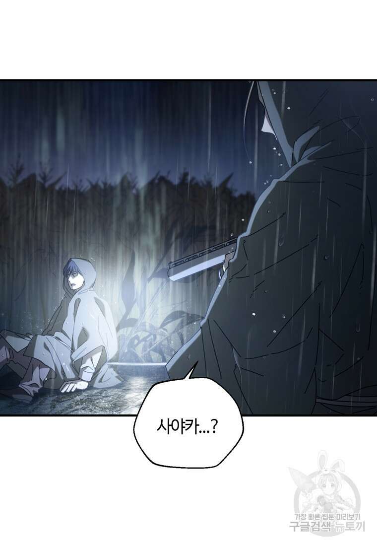 생존학 개론 42화 16