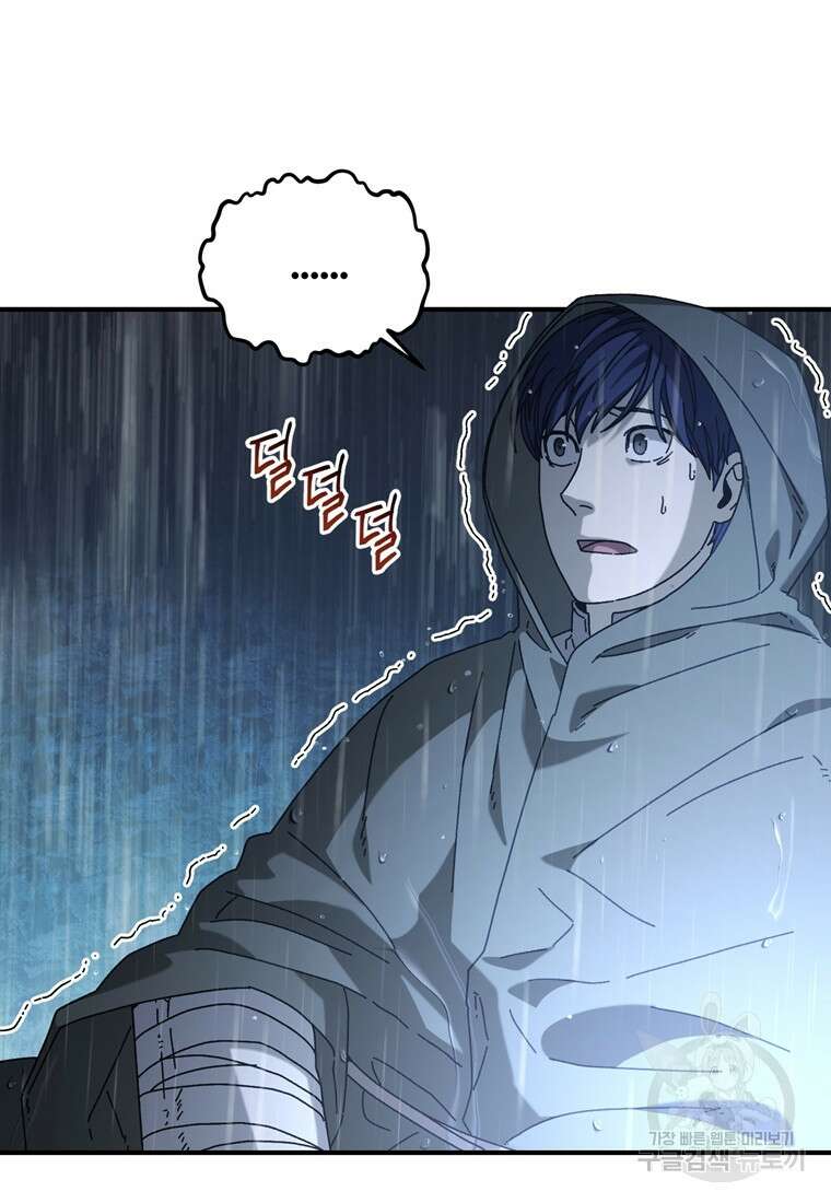생존학 개론 42화 17