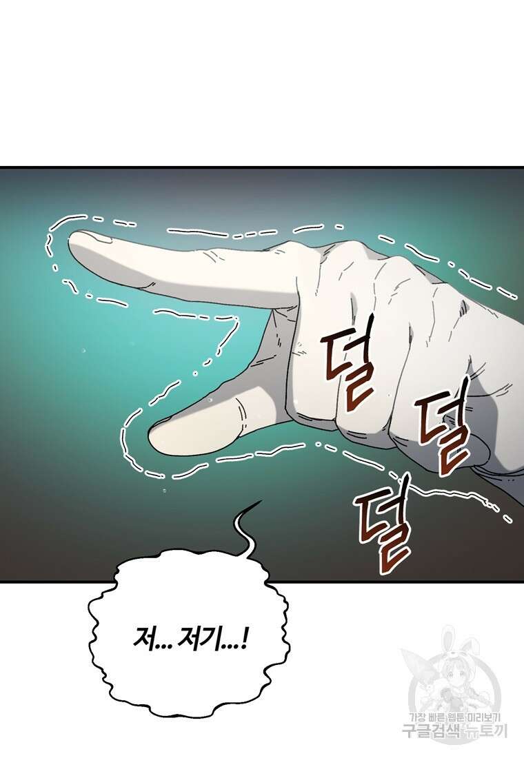 생존학 개론 42화 19