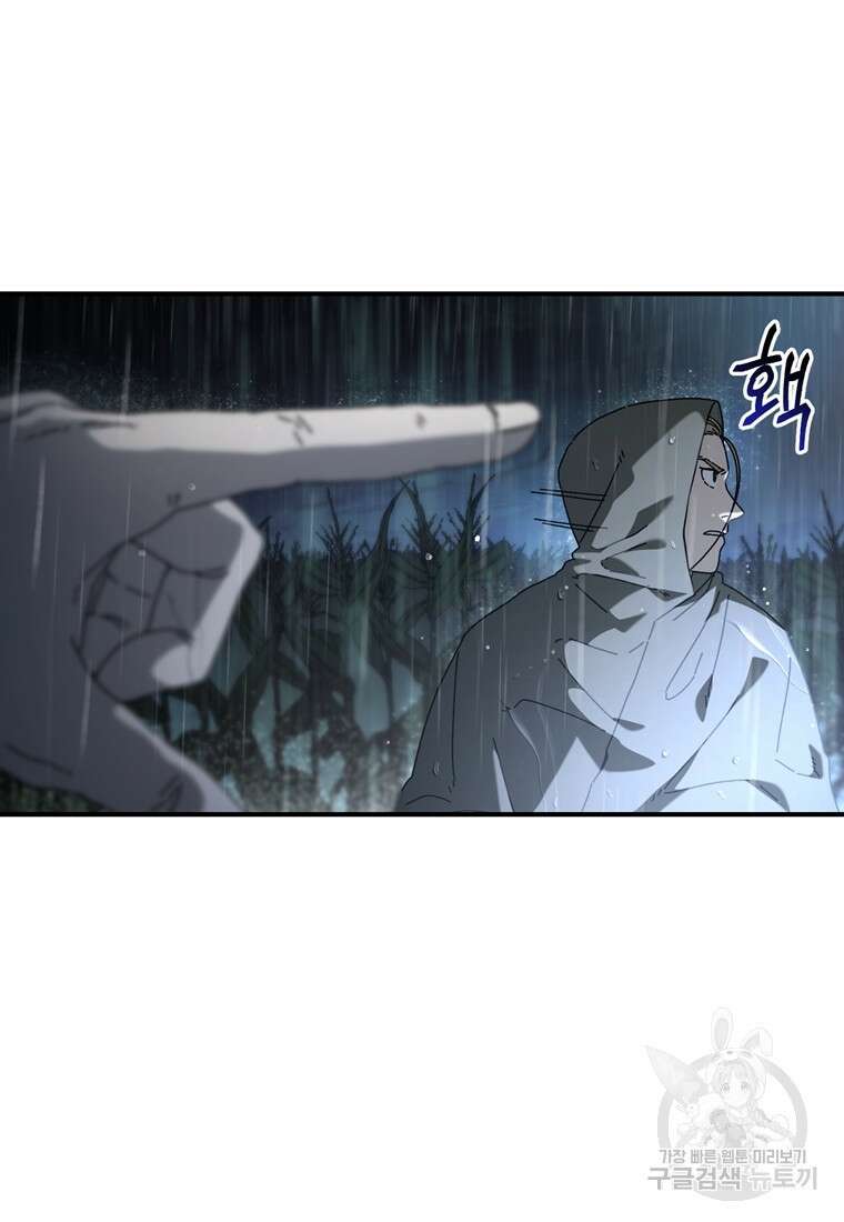 생존학 개론 42화 20
