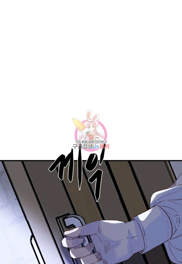 발푸르기스의 너머 23화 1