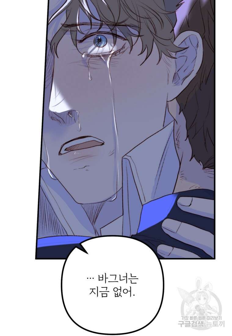 발푸르기스의 너머 23화 4