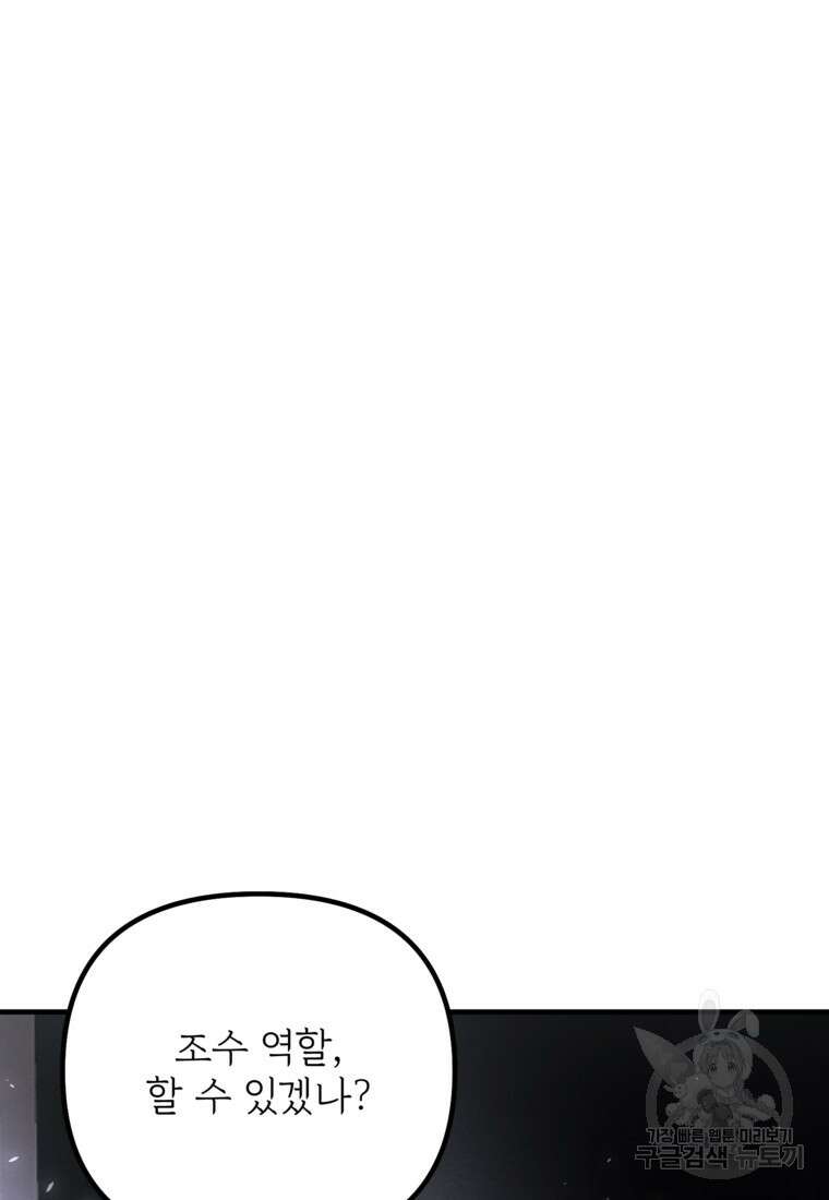 발푸르기스의 너머 23화 5