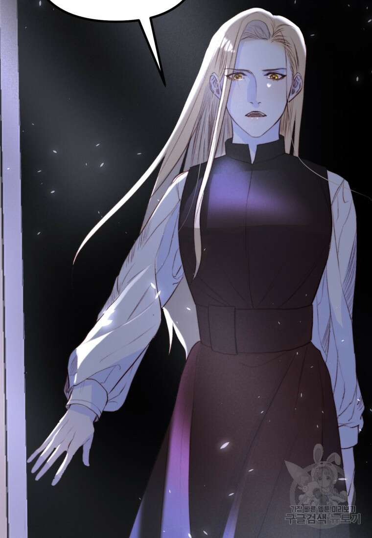 발푸르기스의 너머 23화 6