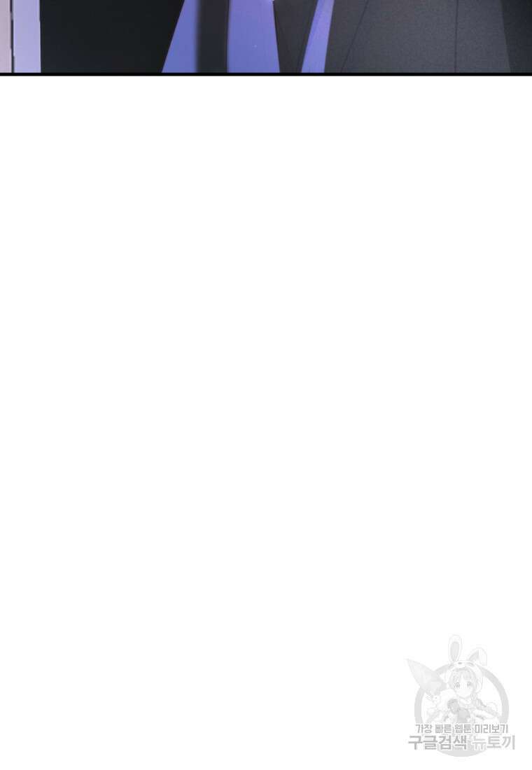 발푸르기스의 너머 23화 7