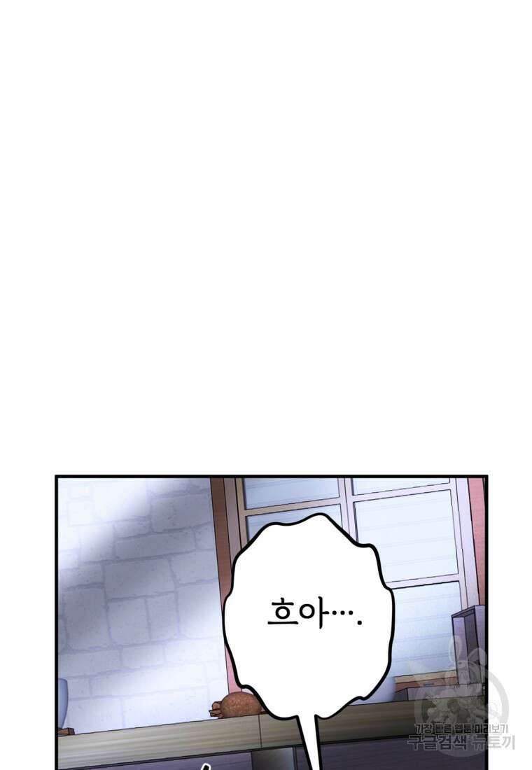 발푸르기스의 너머 23화 10