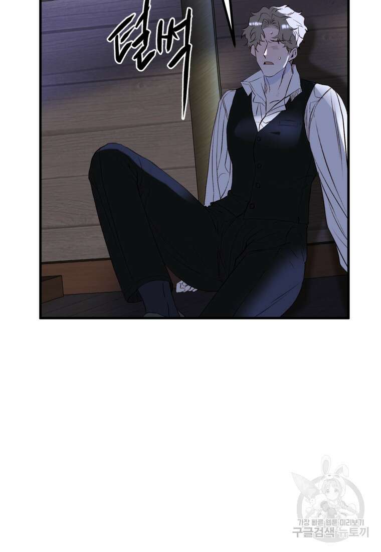 발푸르기스의 너머 23화 11