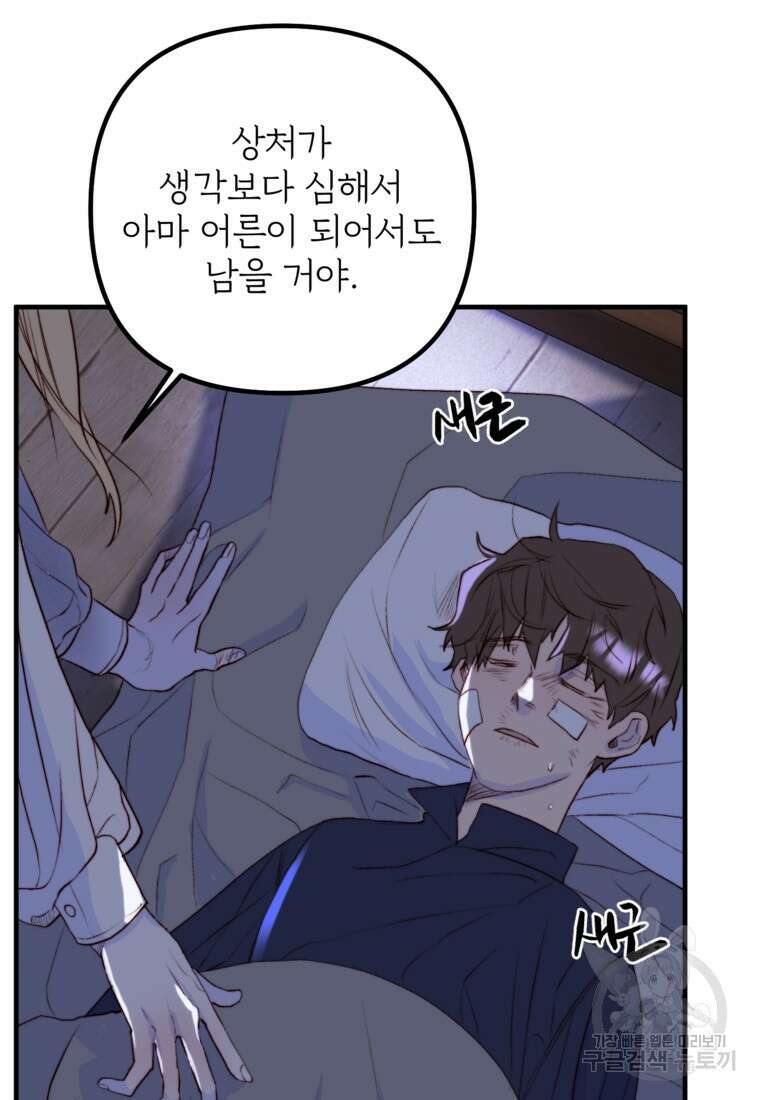 발푸르기스의 너머 23화 12