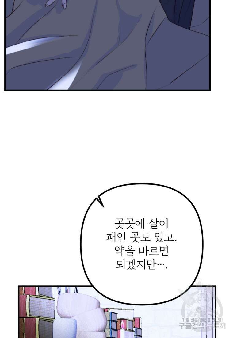 발푸르기스의 너머 23화 13