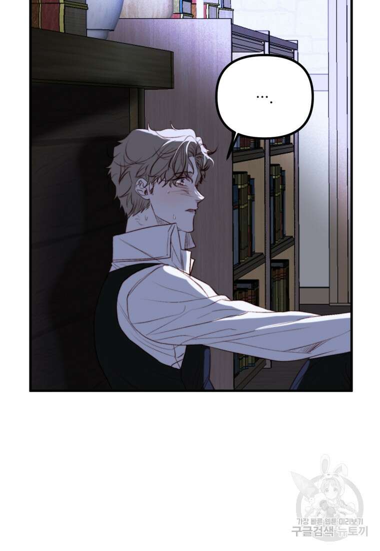 발푸르기스의 너머 23화 14