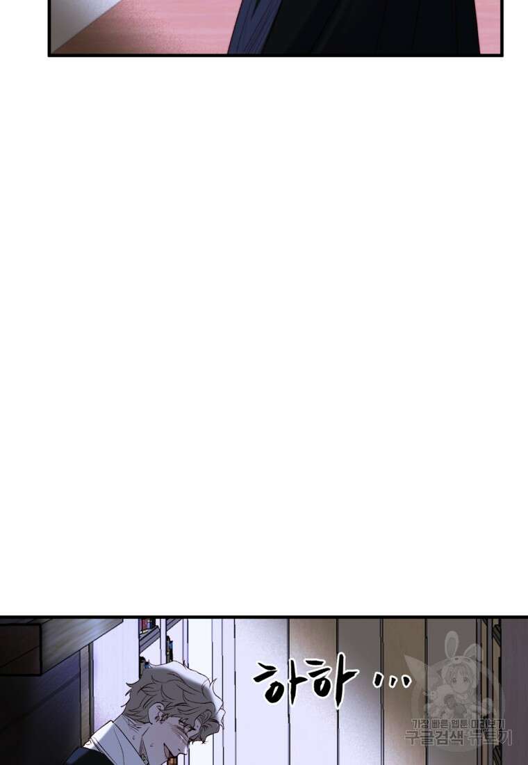 발푸르기스의 너머 23화 18