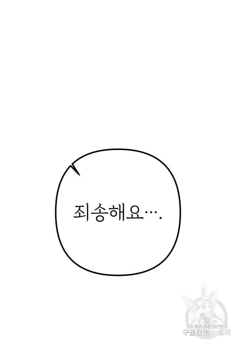 발푸르기스의 너머 23화 22