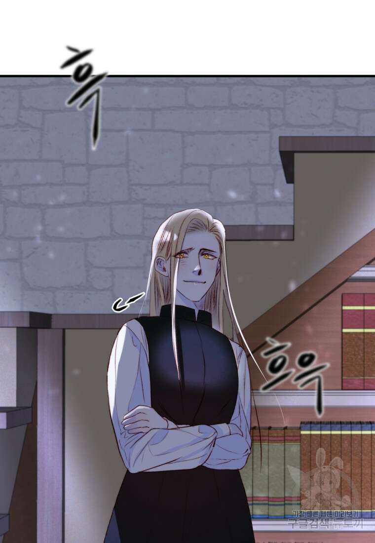 발푸르기스의 너머 23화 23