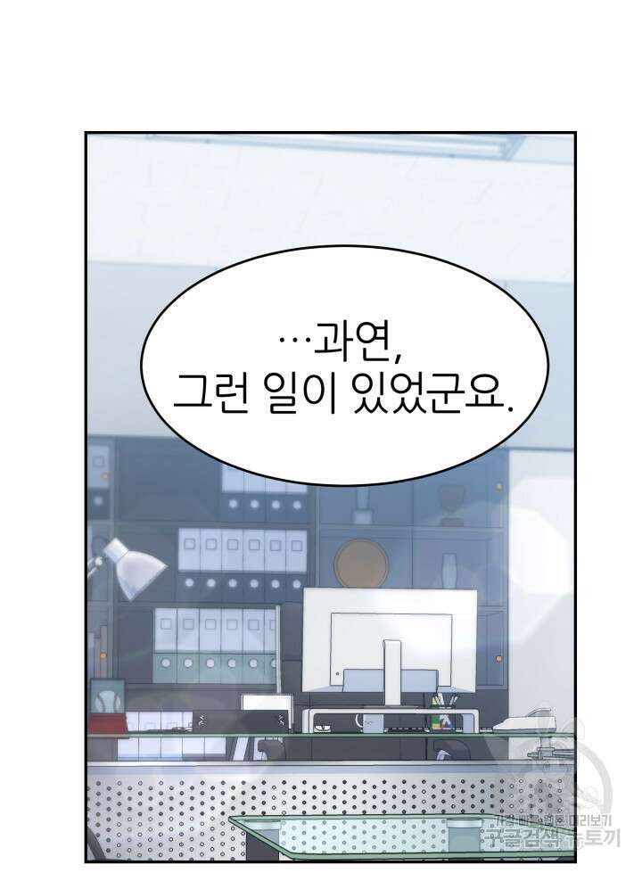 리드래프트 33화 2