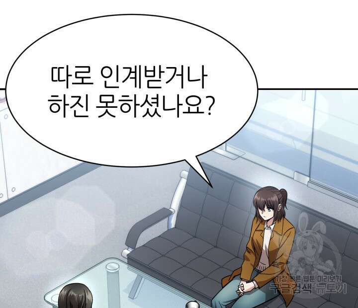 리드래프트 33화 6