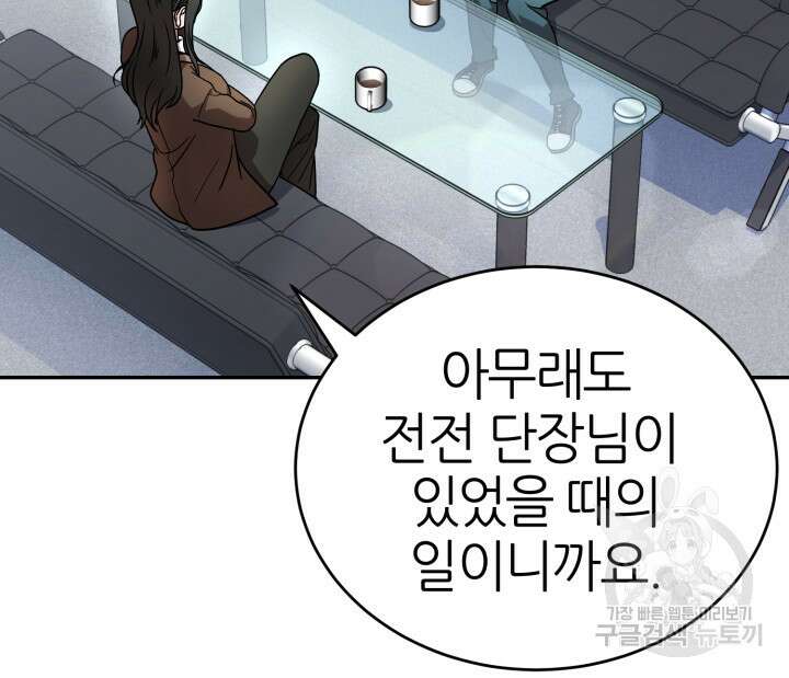 리드래프트 33화 7