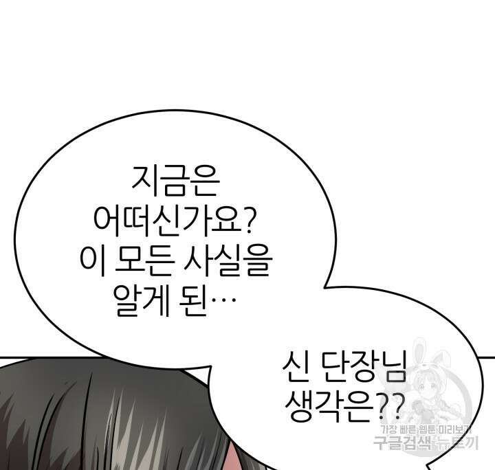 리드래프트 33화 8