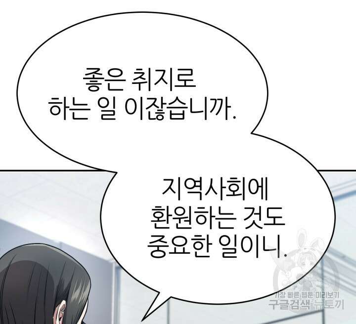 리드래프트 33화 11