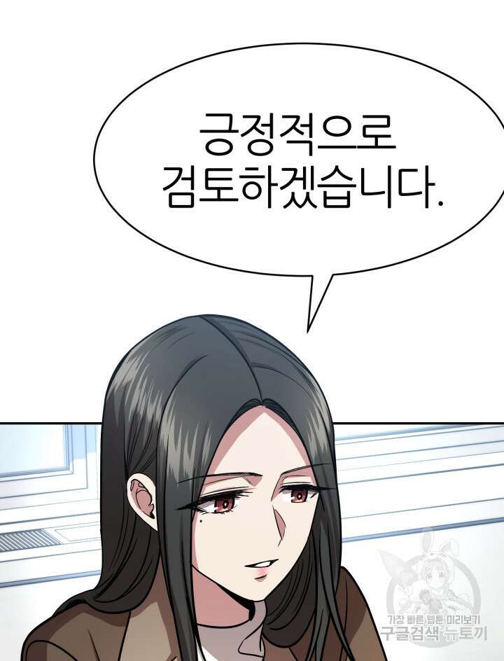 리드래프트 33화 14