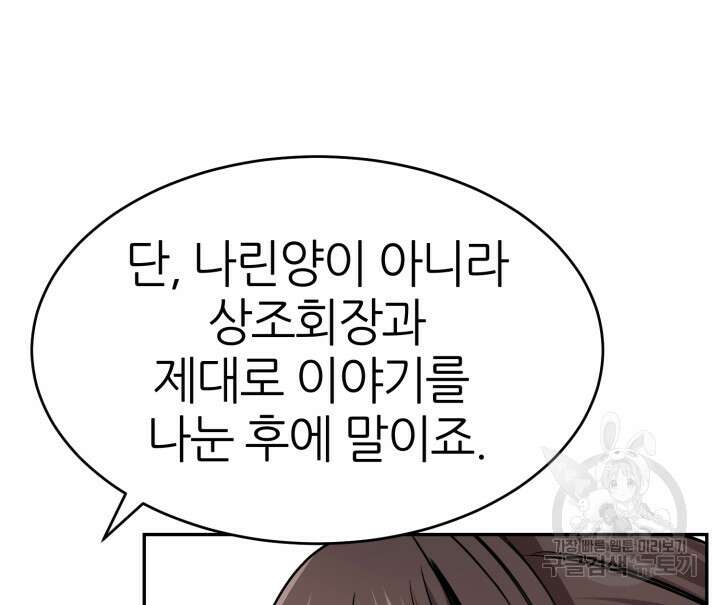 리드래프트 33화 17