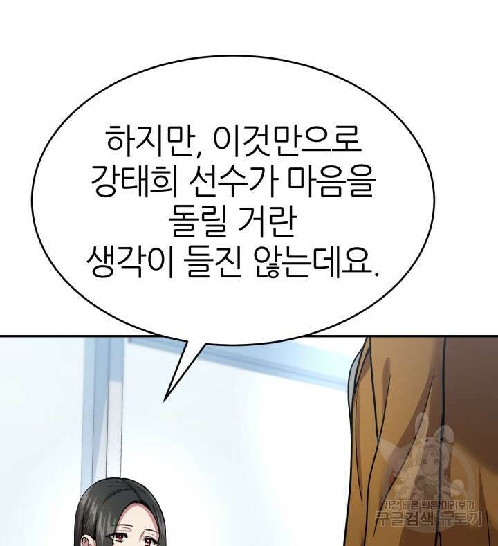 리드래프트 33화 20