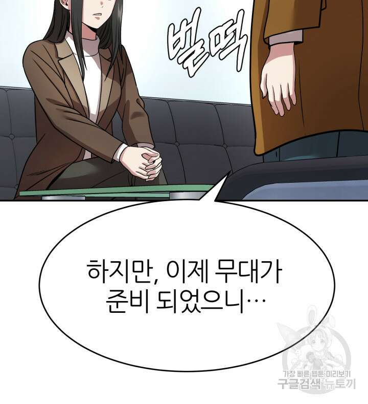 리드래프트 33화 21
