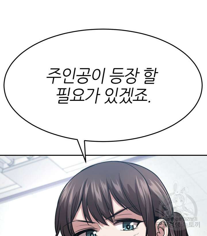 리드래프트 33화 22