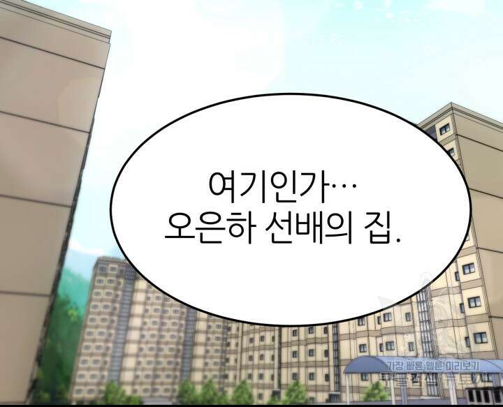 리드래프트 33화 32