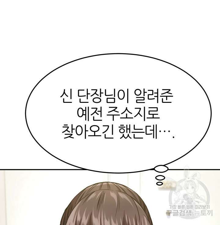 리드래프트 33화 34