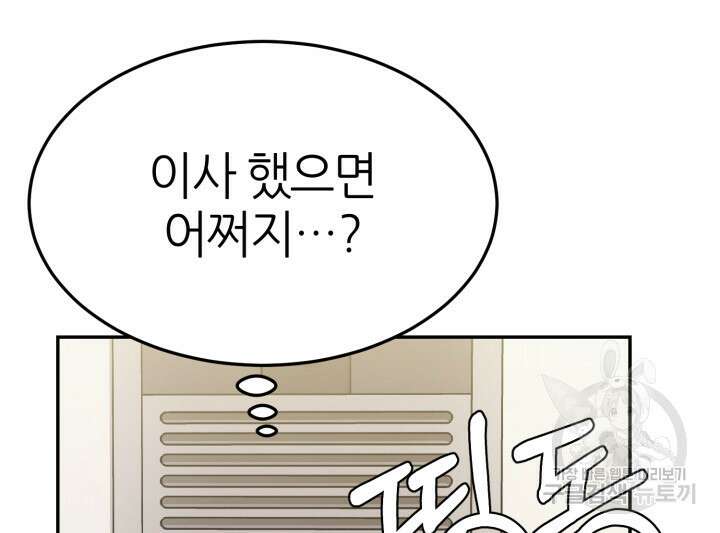 리드래프트 33화 38