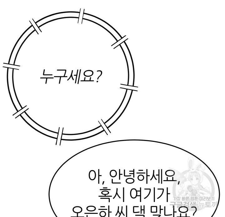 리드래프트 33화 40