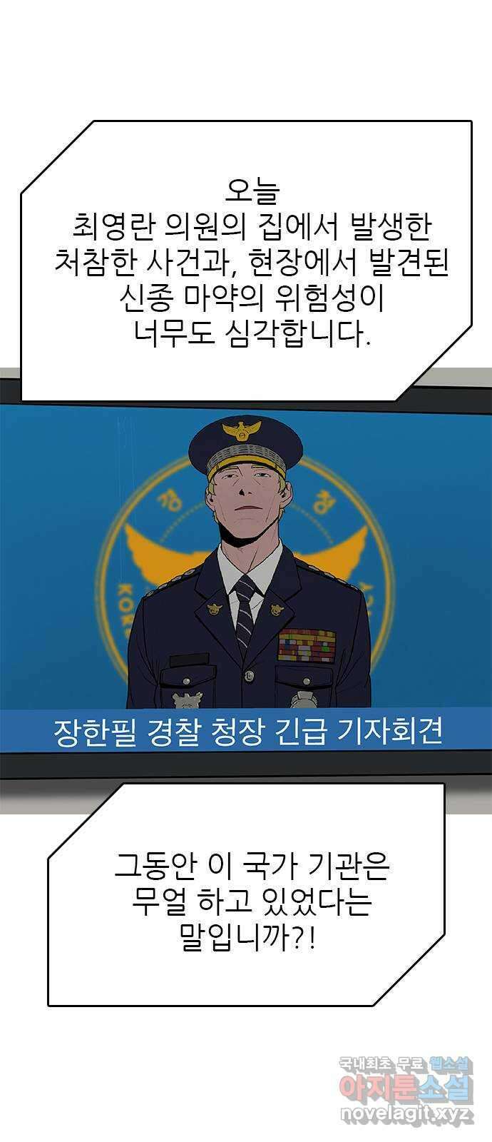 도깨비 부른다 51화 3