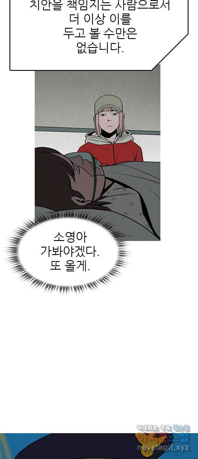 도깨비 부른다 51화 5